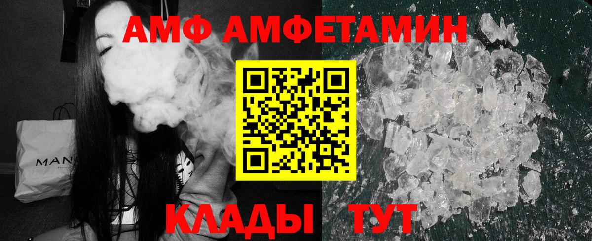 Amphetamine  Вход с VPN  Нягань  АМФЕТАМИН VHQ 