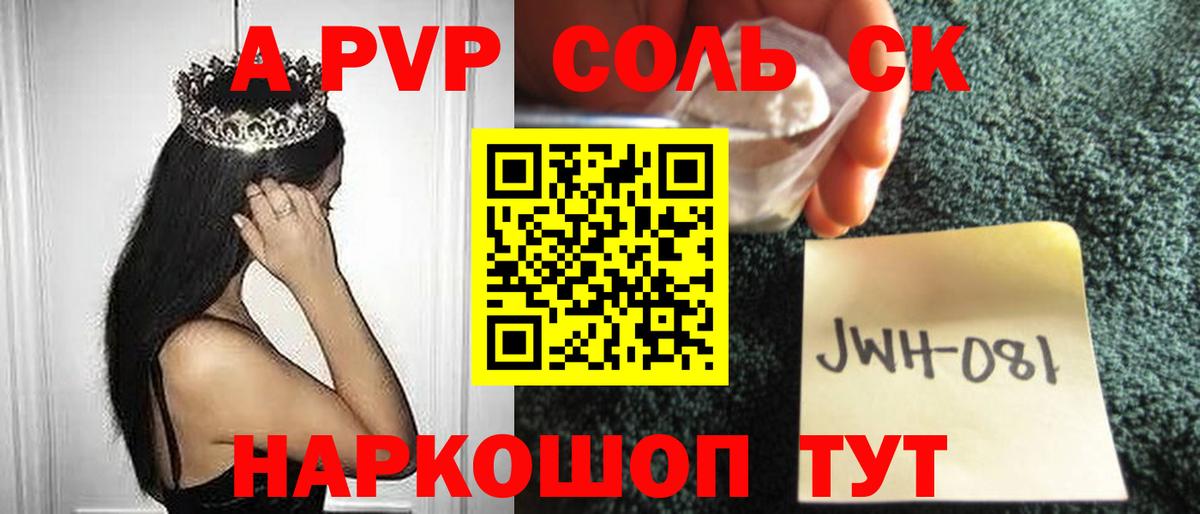 А ПВП крисы CK  Alfa_PVP мука  Alpha-PVP мука  Вход с VPN  где можно купить наркотик  Нягань 