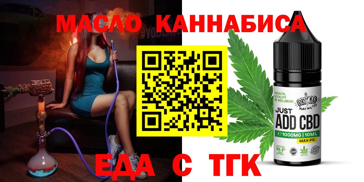 Cannafood марихуана  Вход с VPN  Нягань 