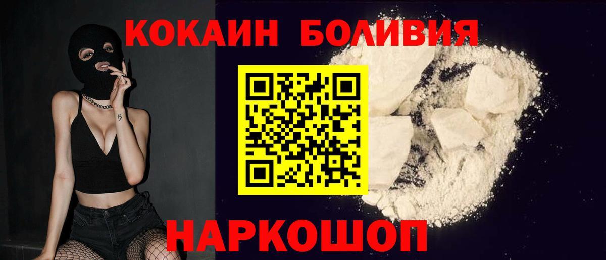 Кокаин  Вход с VPN  Нягань  цена   COCAIN FishScale 