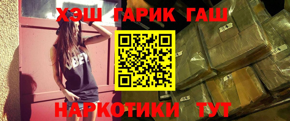 Нягань  Гашиш убойный  Вход с VPN 