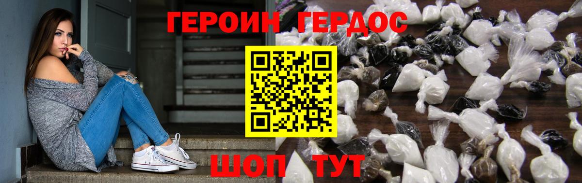 Нягань  Героин хмурый  Вход с VPN 
