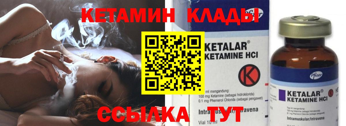 Кетамин ketamine Нягань