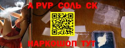 молекула духа Славгород