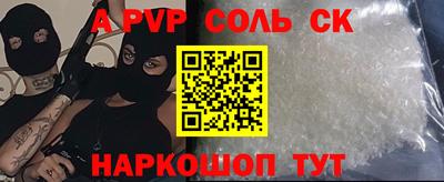 стафф Сланцы
