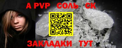 молекула духа Славгород
