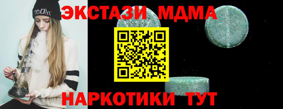 МДМА кристаллы  МДМА VHQ  Нягань  Вход с VPN 