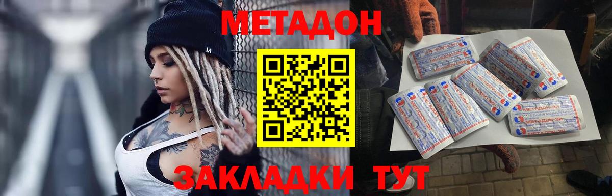 Метадон белоснежный  Вход с VPN  МЕТАДОН кристалл  Нягань 