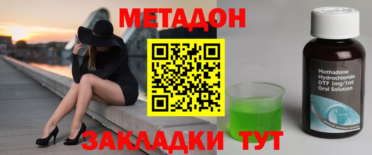 Метадон кристалл Нягань