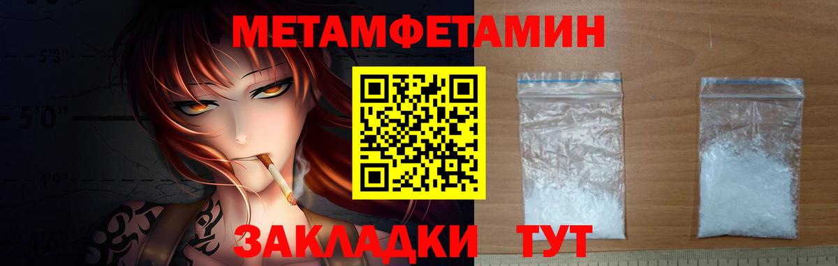 Метамфетамин мет Нягань