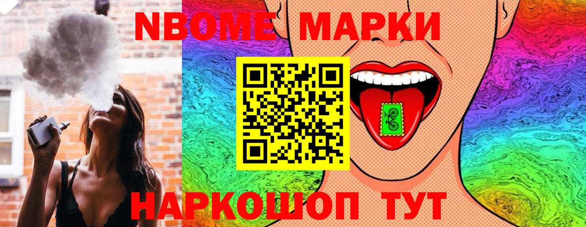 Наркотические марки 1,8мг  Вход с VPN  Наркотические марки 1,8мг  Нягань 