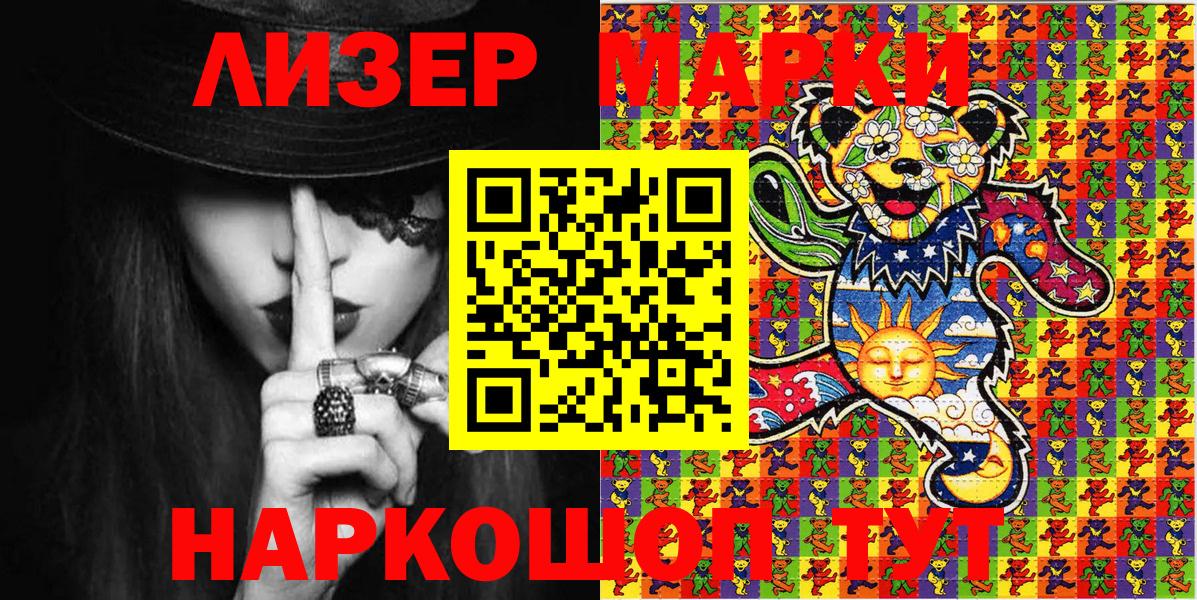 Марки NBOMe 1500мкг Нягань