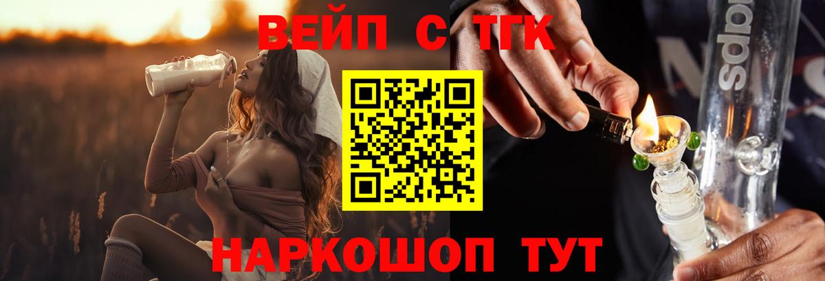 Дистиллят ТГК THC oil Нягань
