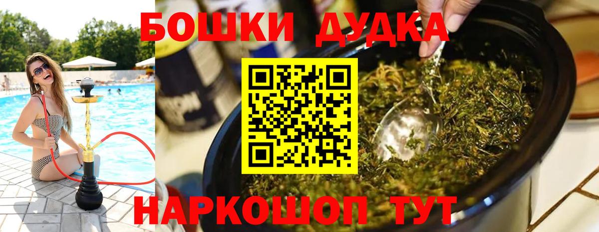 Бошки Шишки Amnesia Нягань